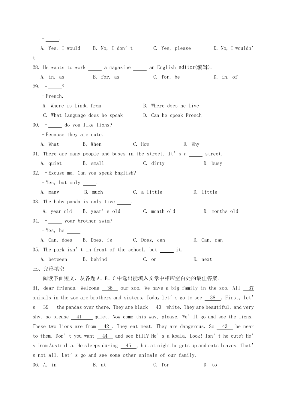 七年级下册英语期末考试试题附答案_第3页