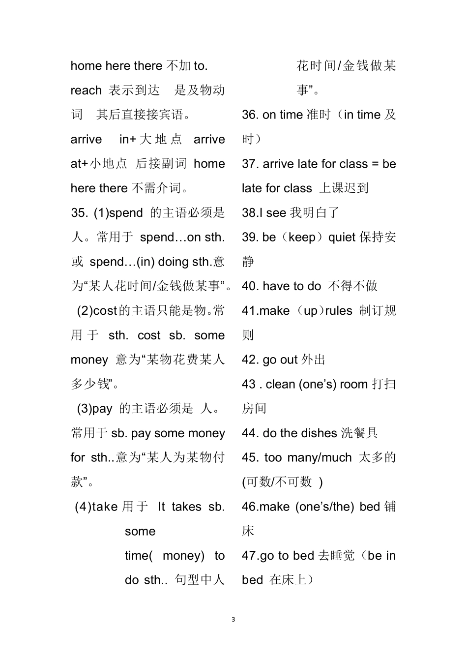 七年级下册英语笔记整理_第3页