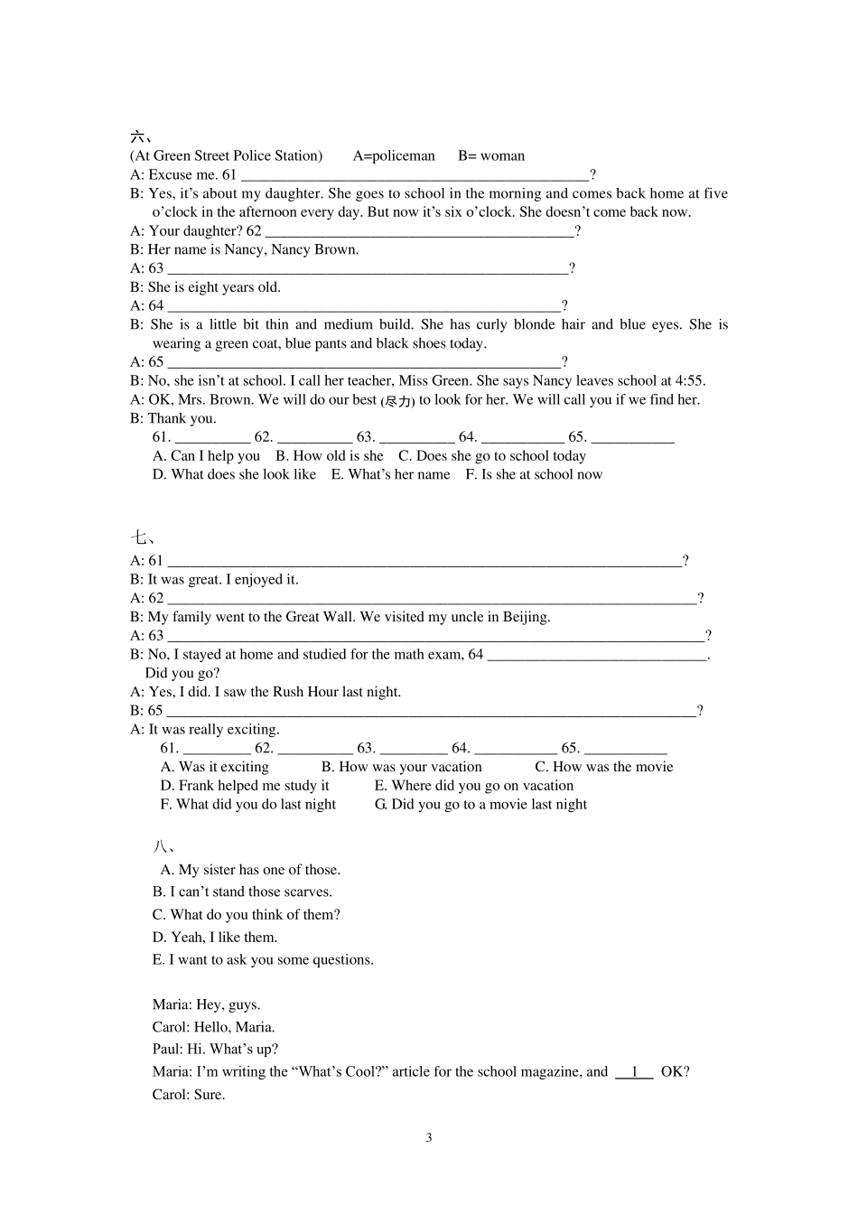 七年级下册英语补全对话归纳_第3页