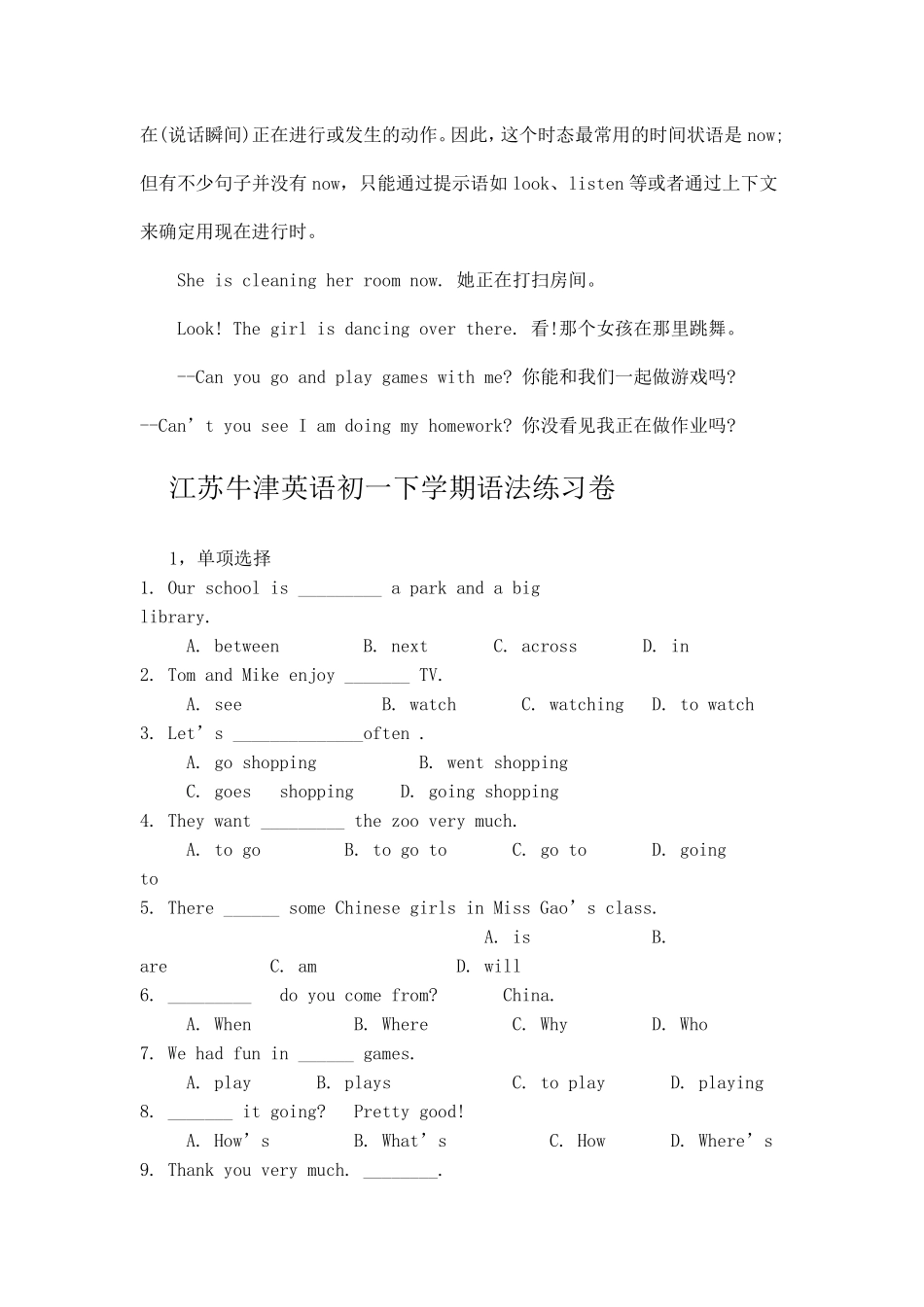 七年级下册英语语法复习题_第3页