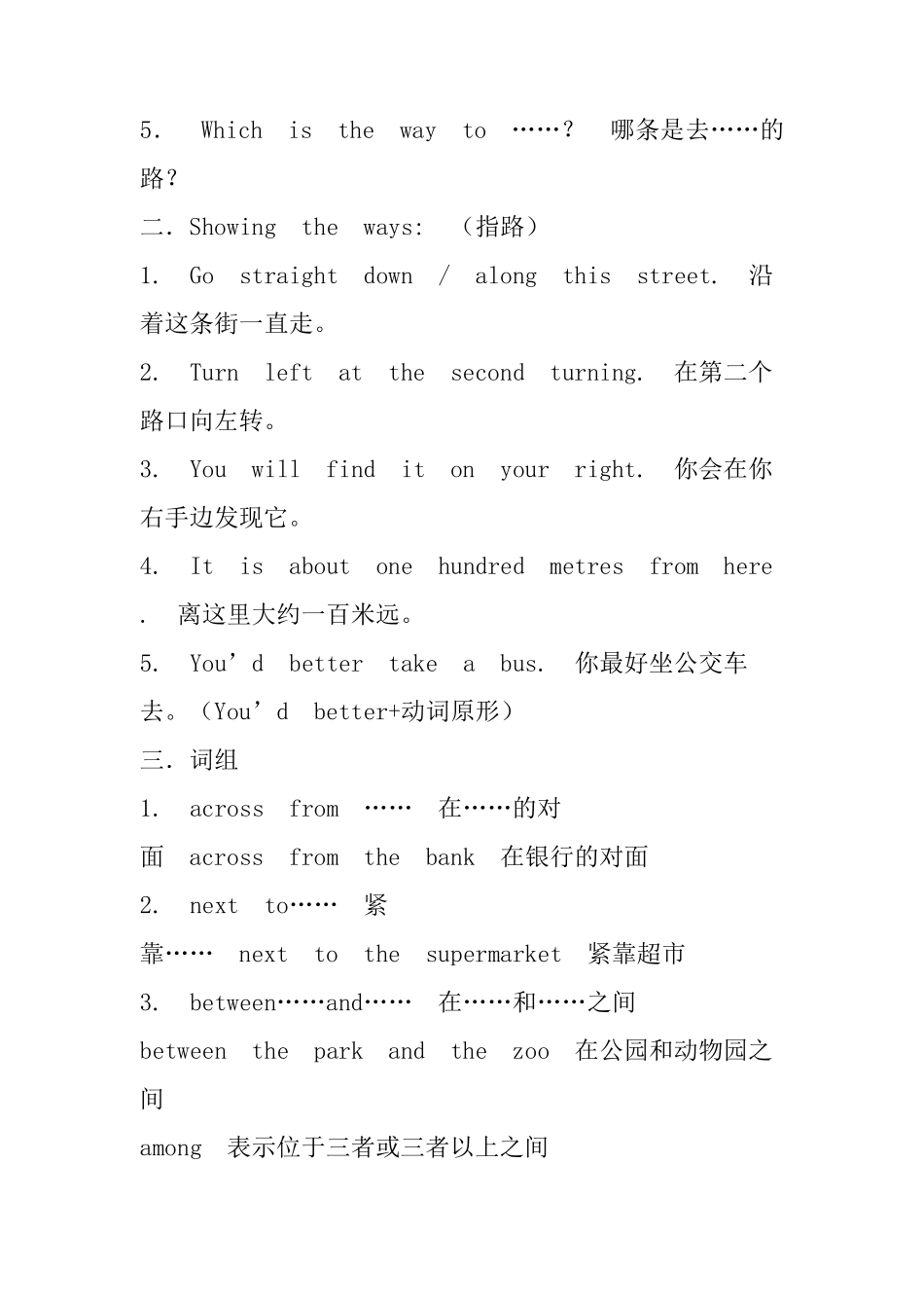 七年级下册英语语法总结_第3页