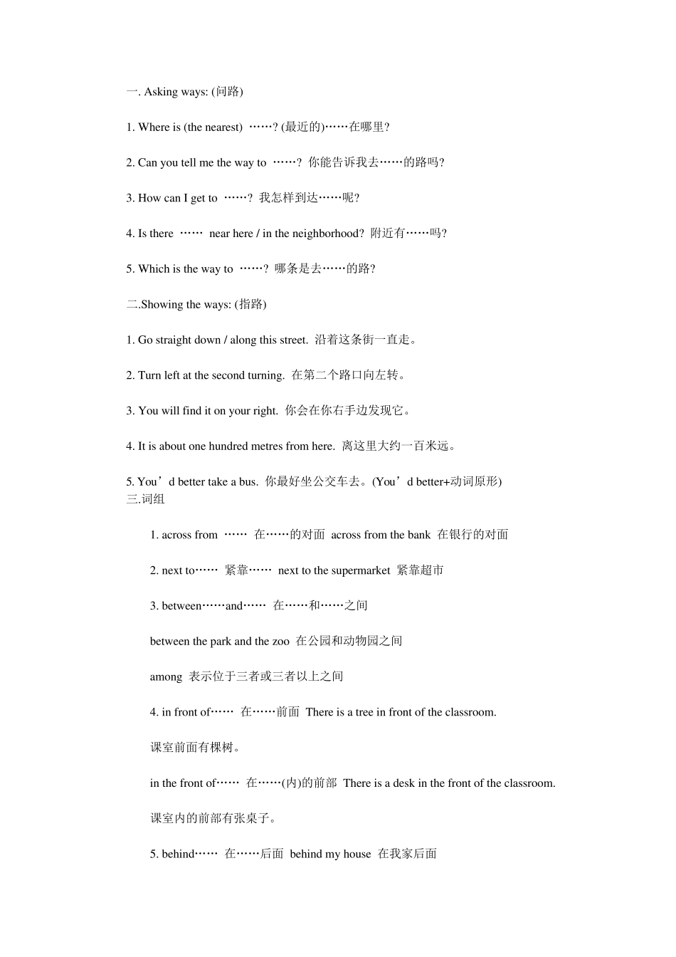 七年级下册英语语法重点归纳整理_第2页