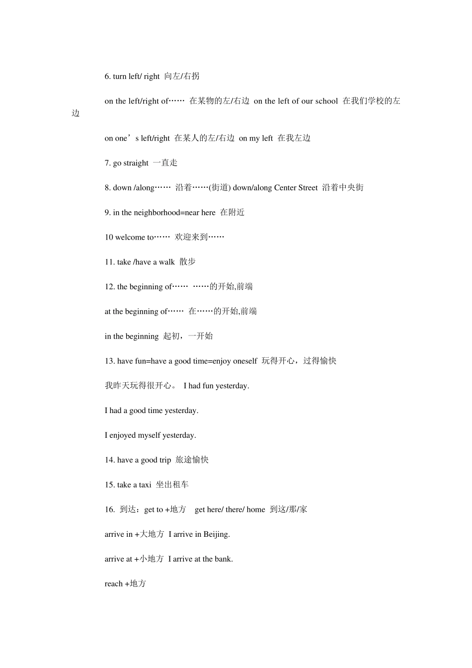 七年级下册英语语法重点归纳整理_第3页