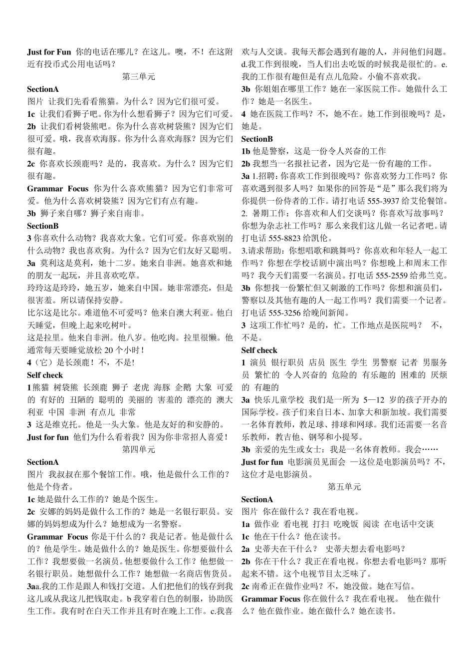 七年级下册英语课文翻译(人教版新目标)._第2页