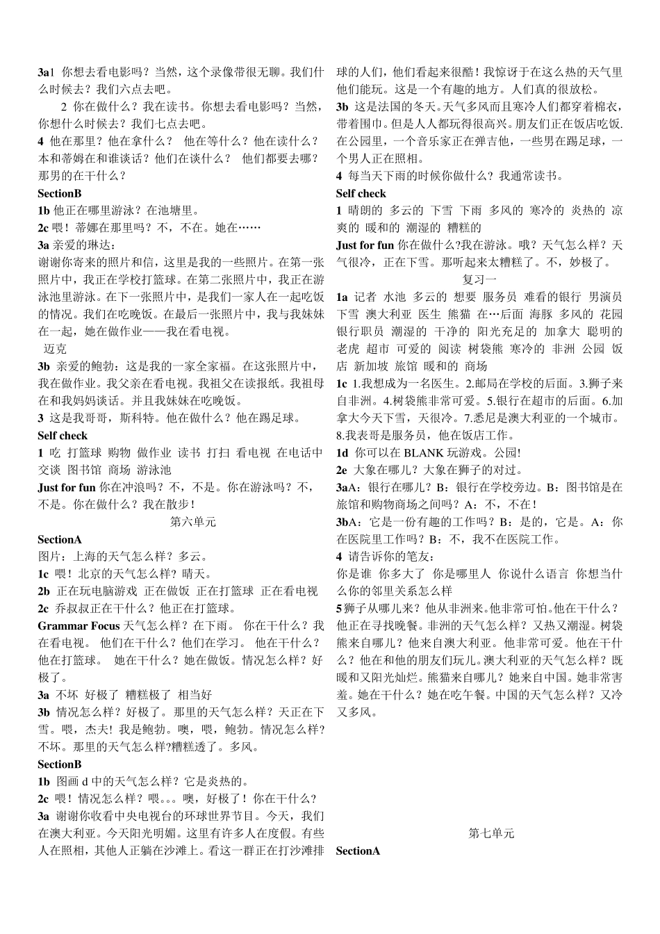 七年级下册英语课文翻译(人教版新目标)._第3页