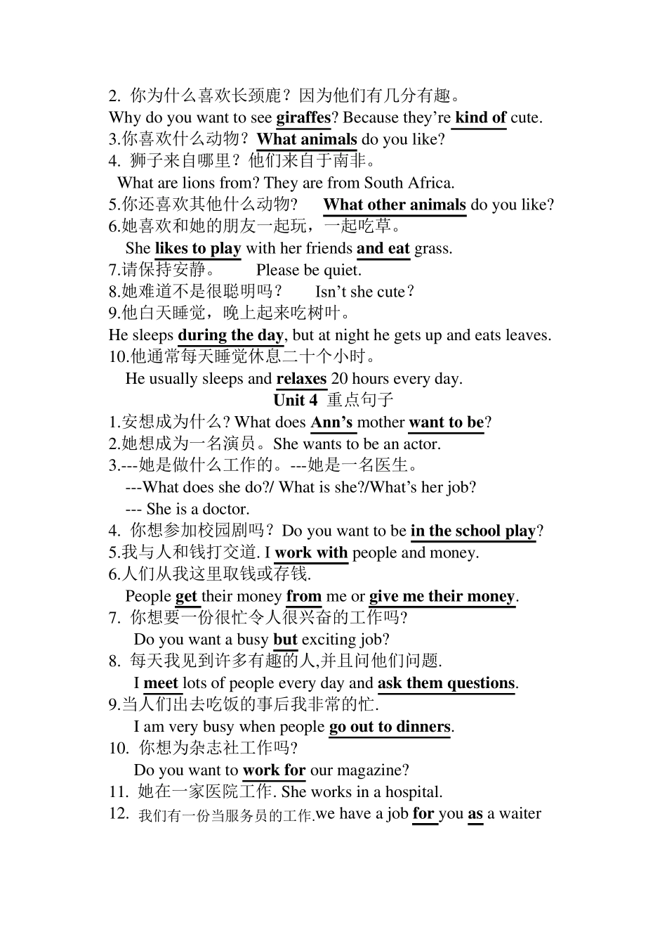 七年级下册英语重点句型(学生用)_第3页