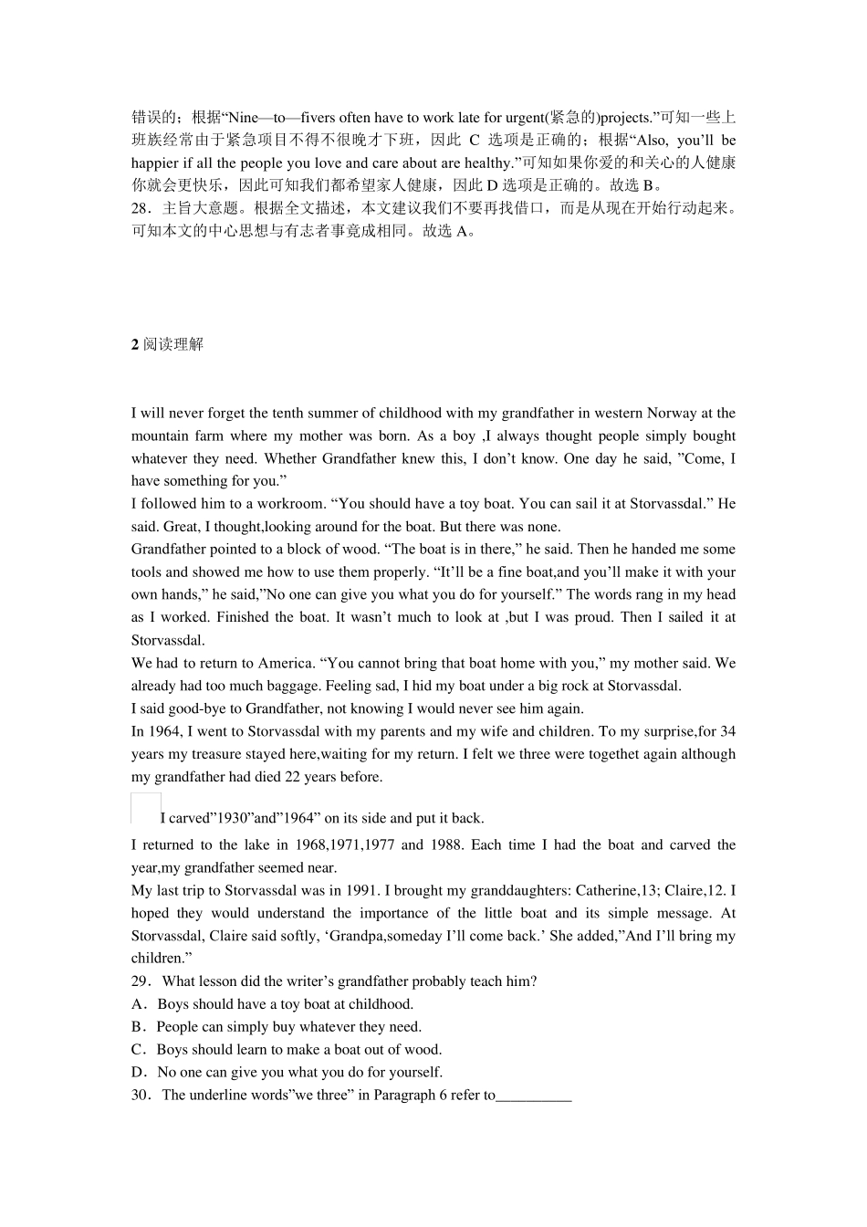 七年级下册英语阅读理解10篇及答案详细解析_第2页