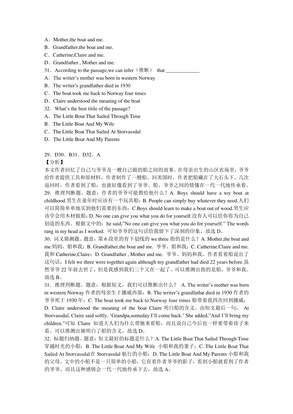 七年级下册英语阅读理解10篇及答案详细解析_第3页