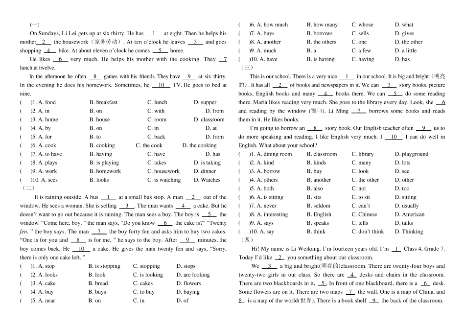 七年级下英语完形填空专项练习_第1页