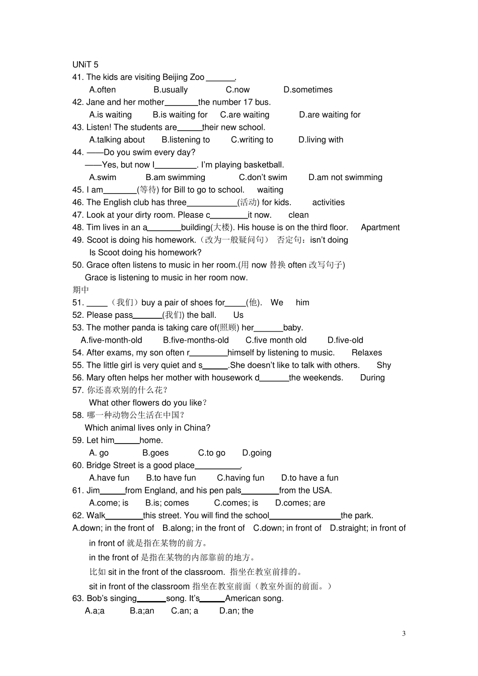 七年级下英语错题集_第3页