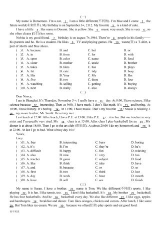 七年级人教版上册英语完形填空专项训练