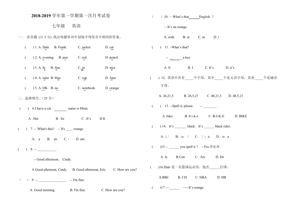 七年级人教版英语第一次月考试卷_第1页