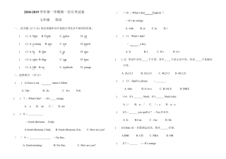 七年级人教版英语第一次月考试卷