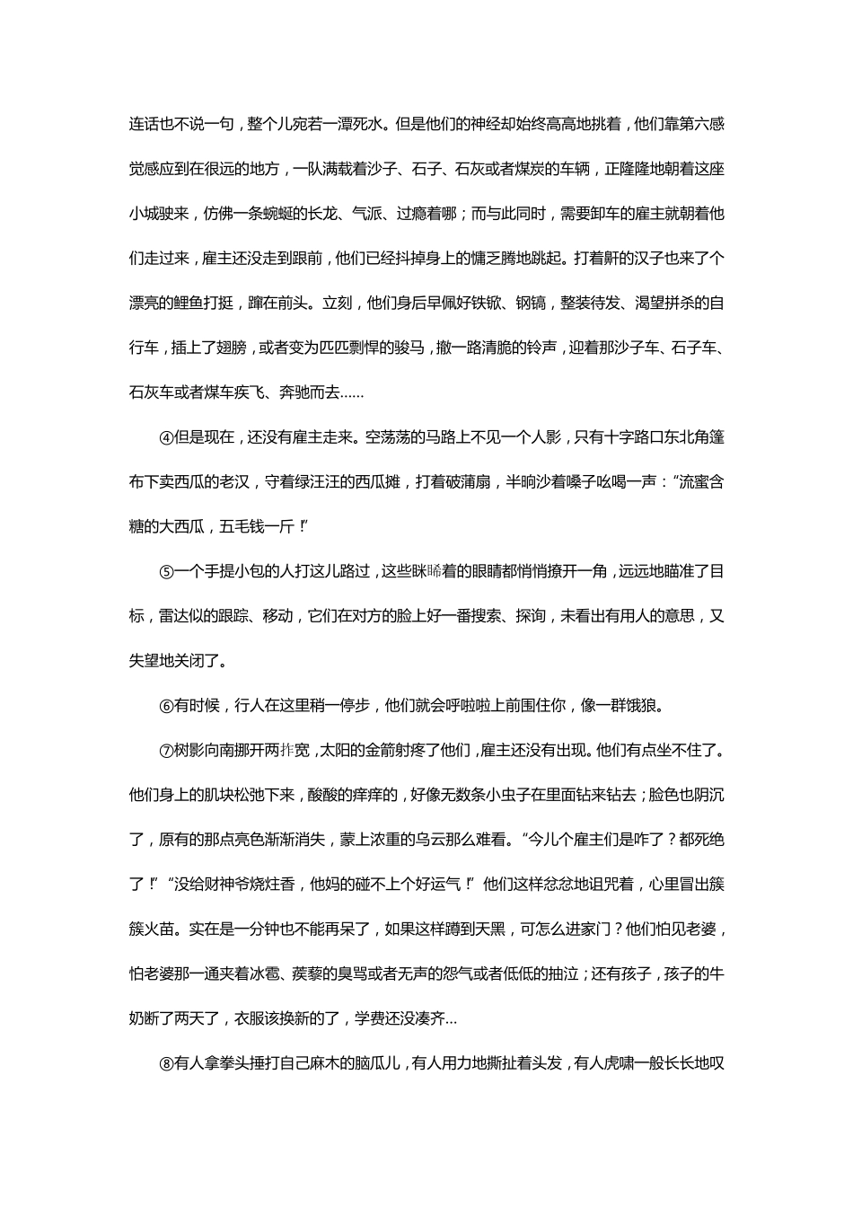 七年级修辞手法的作用练习_第2页