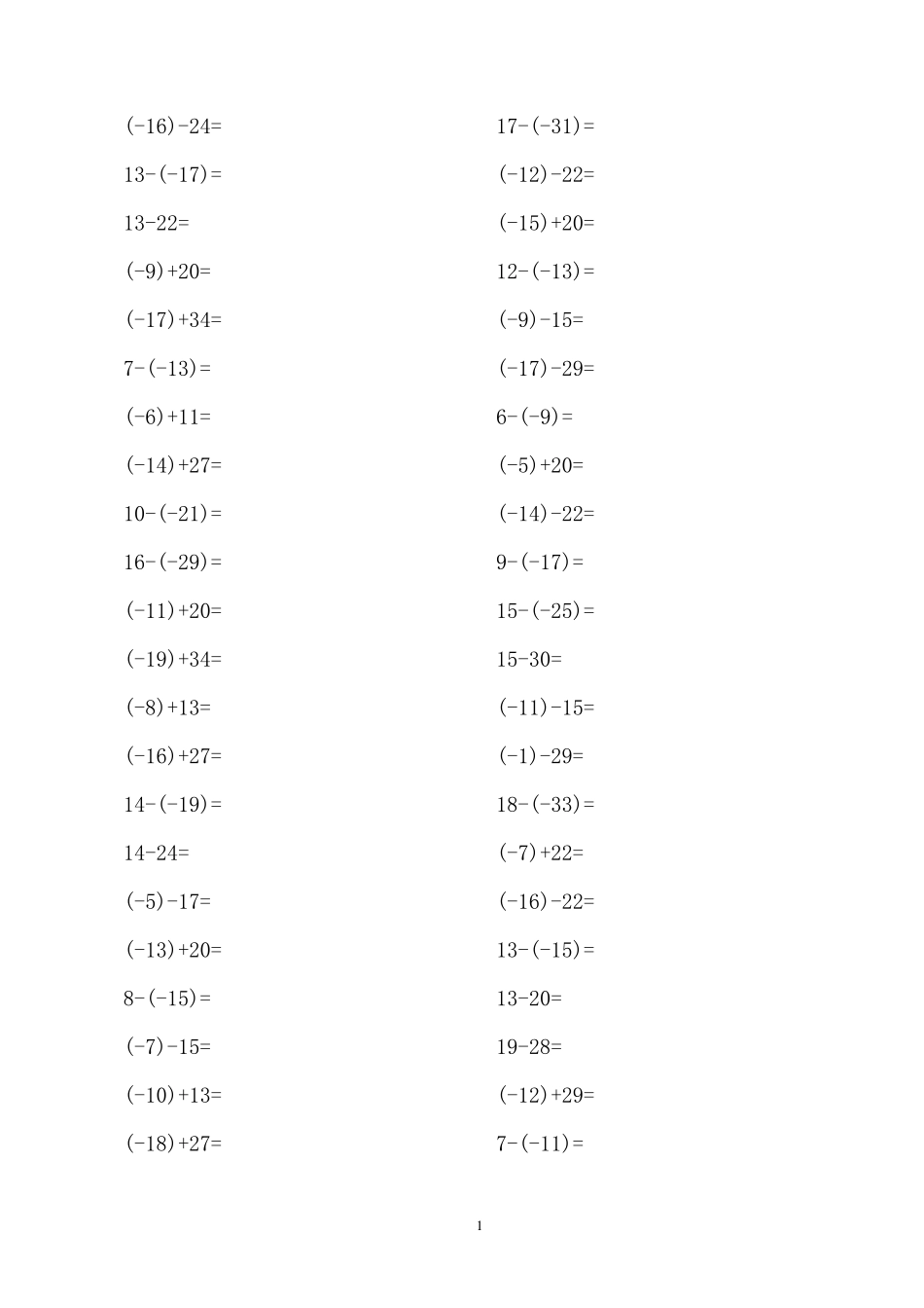 七年级口算题_第1页