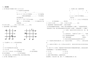 七年级地理上册填图综合题全集.