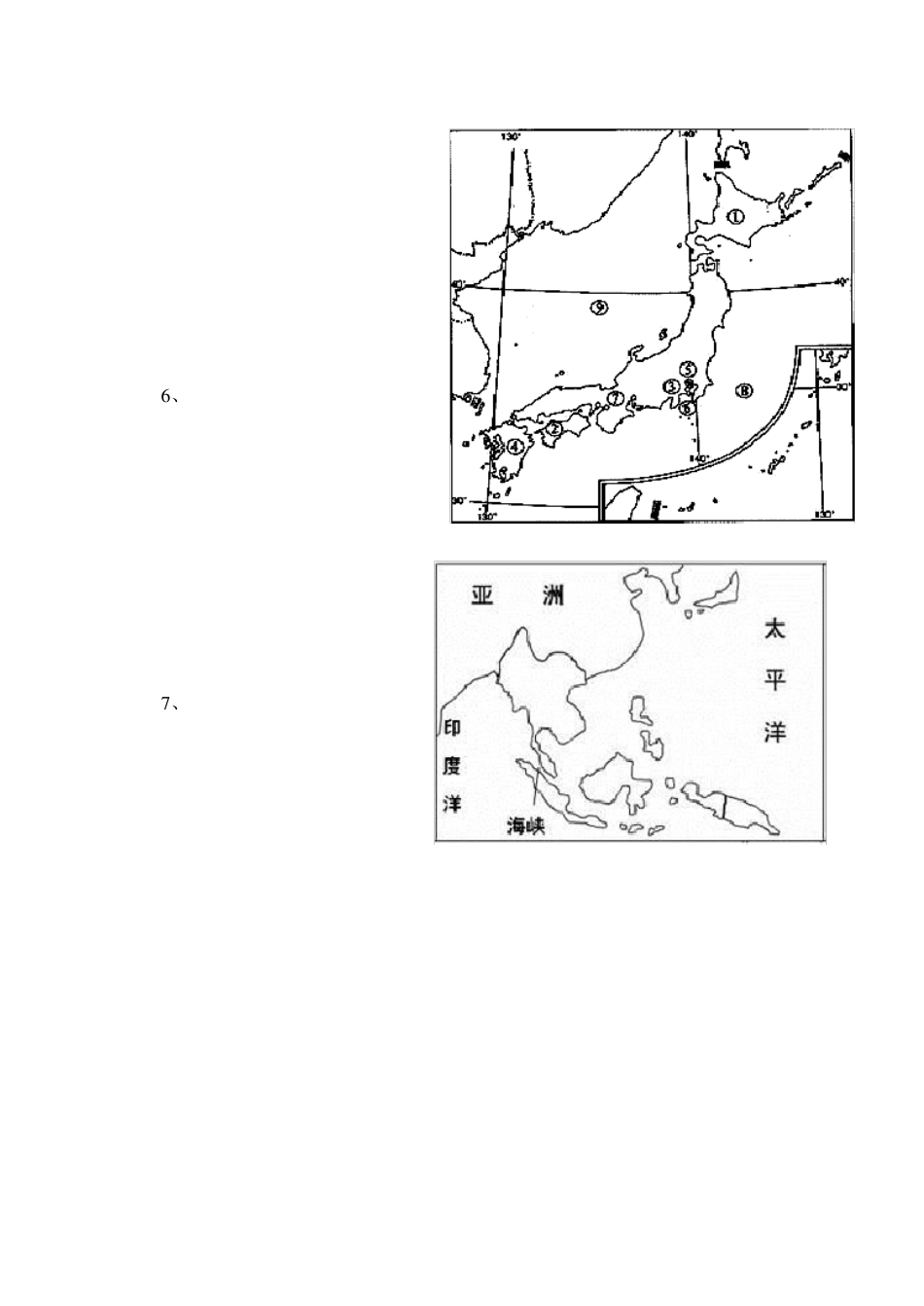 七年级地理下册空白图集_第3页