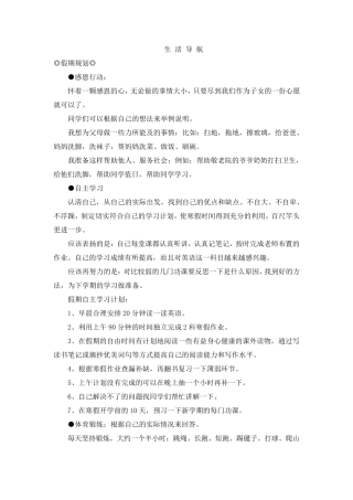 七年级寒假作业