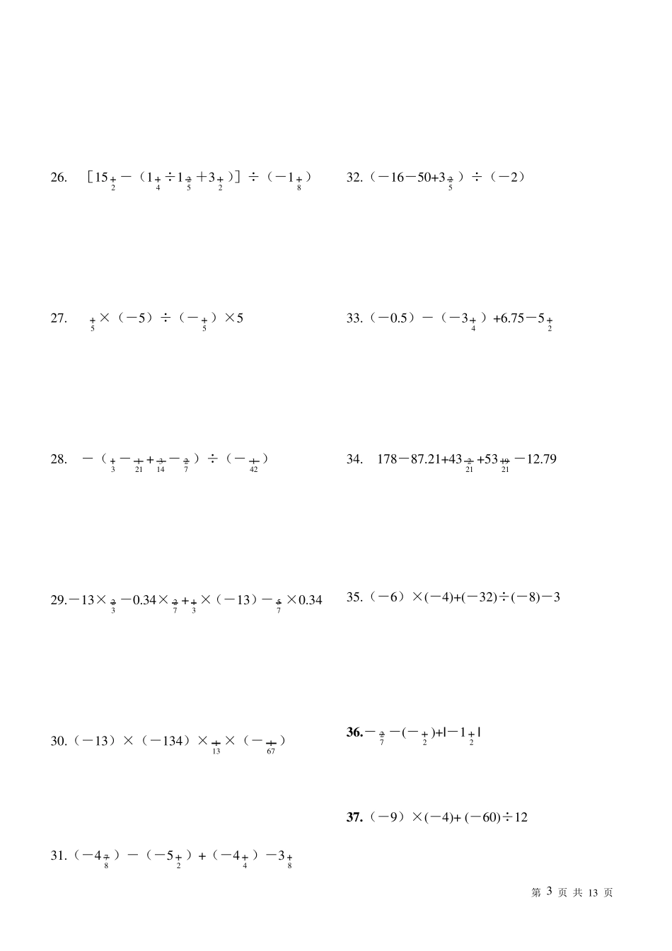 七年级数学(上)有理数混合运算100题_第3页