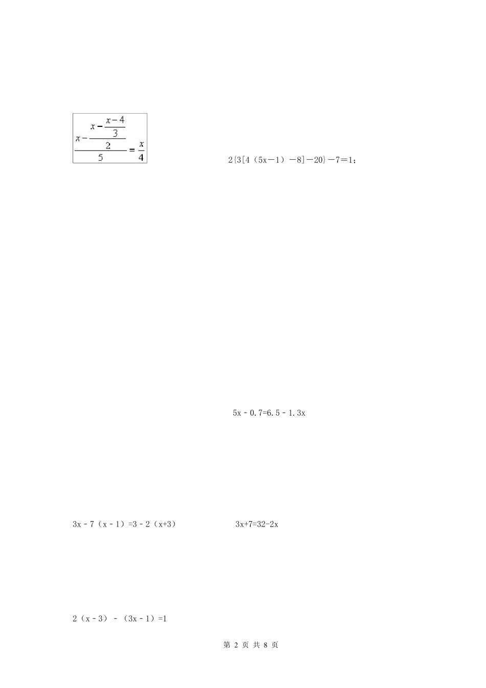 七年级数学上册一元一次方程计算题练习50题_第2页