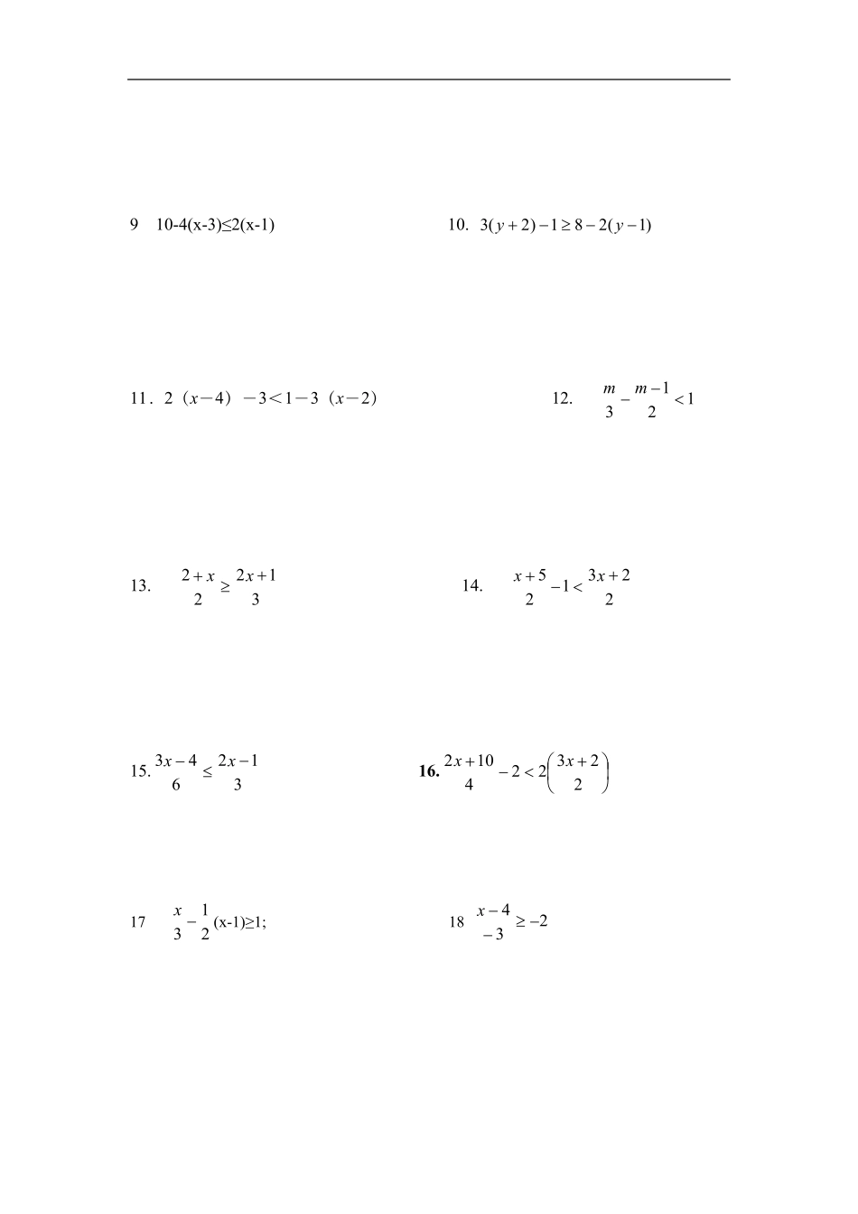 七年级数学下册一元一次不等式(组)计算题专项练习_第2页