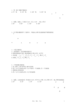 七年级数学下册练习题及答案