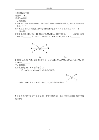 七年级数学下册练习题新人教版七年级下册数学题大全