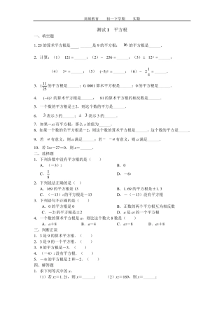 七年级数学实数练习题