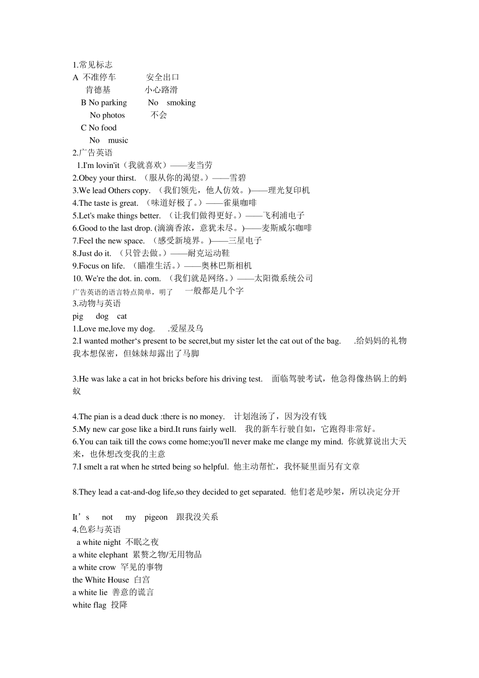 七年级暑假作业(英语)_第1页