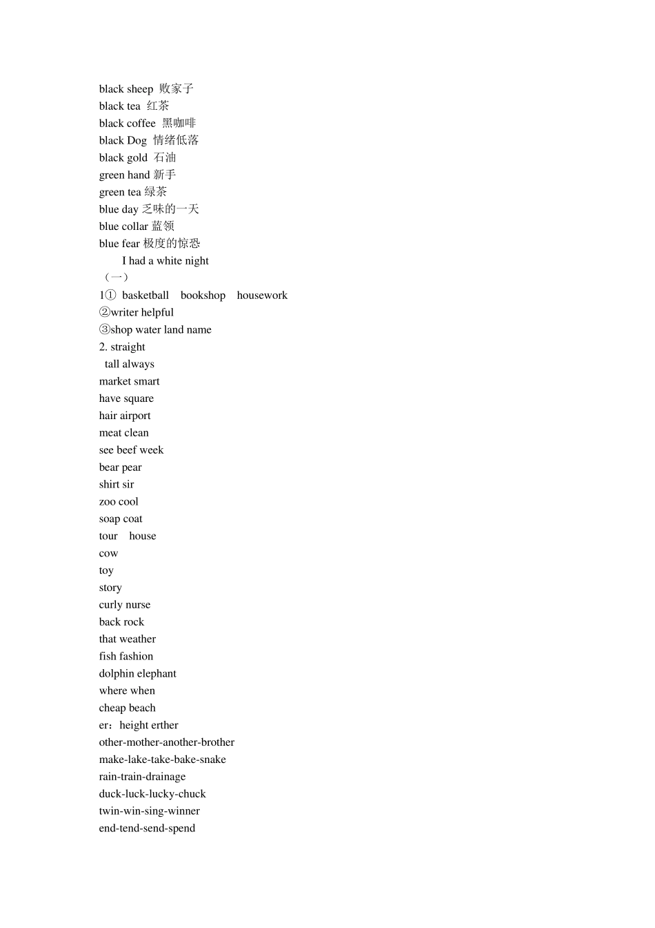 七年级暑假作业(英语)_第2页