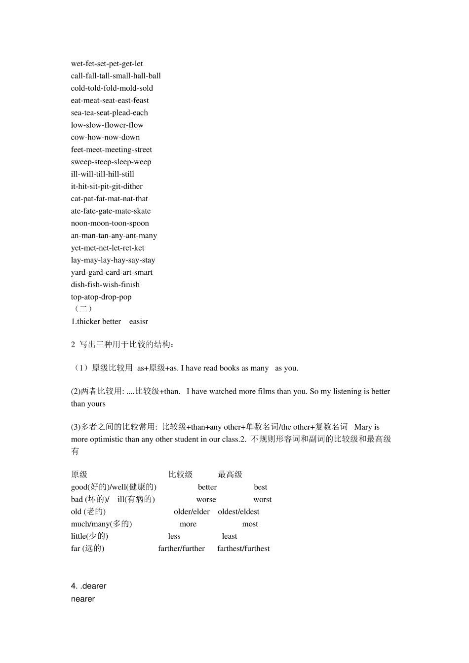 七年级暑假作业(英语)_第3页