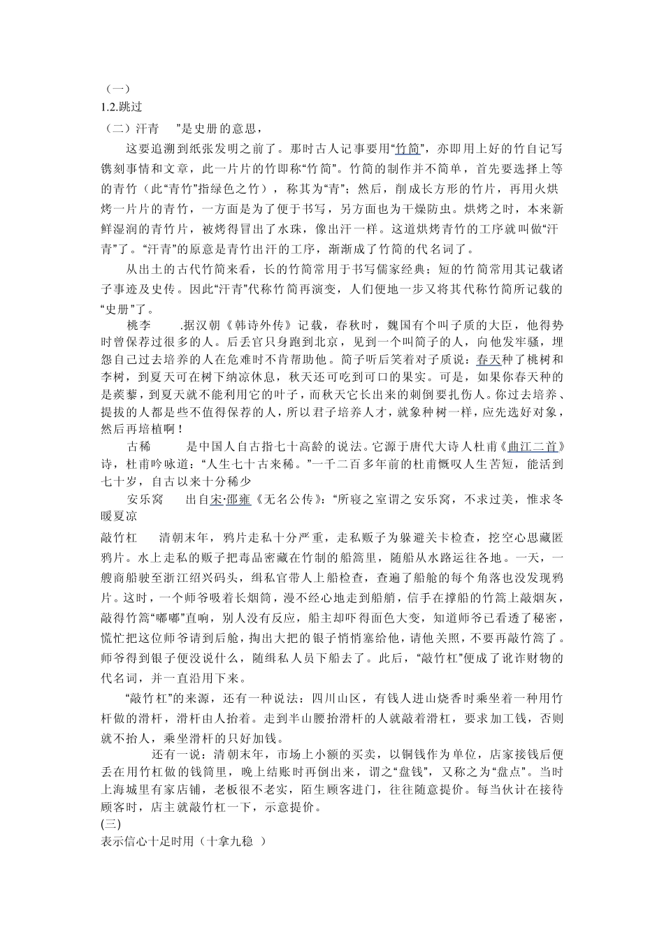 七年级暑假作业(语文)_第1页