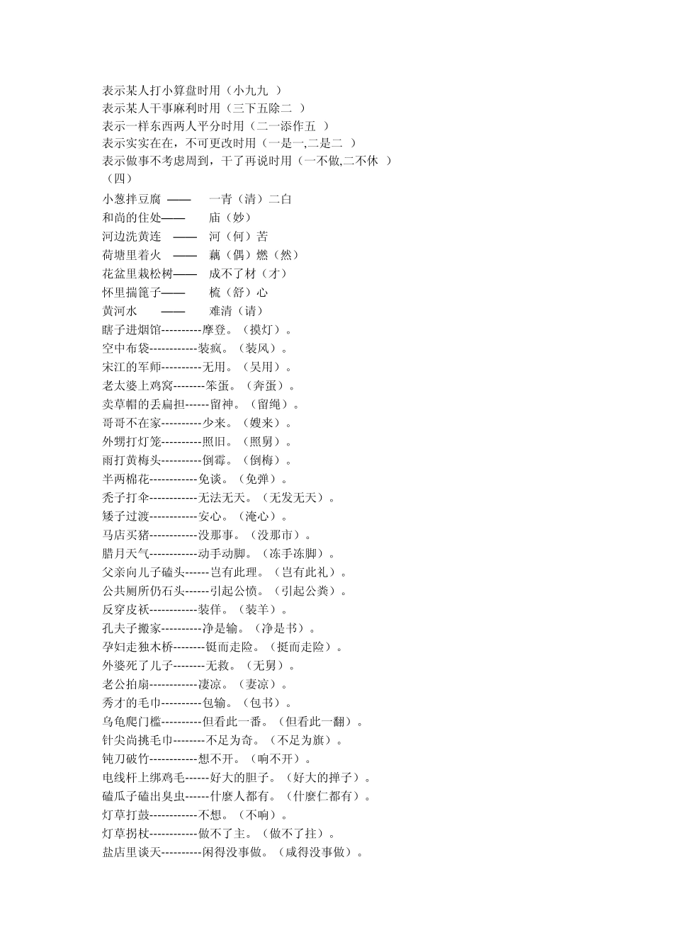 七年级暑假作业(语文)_第2页