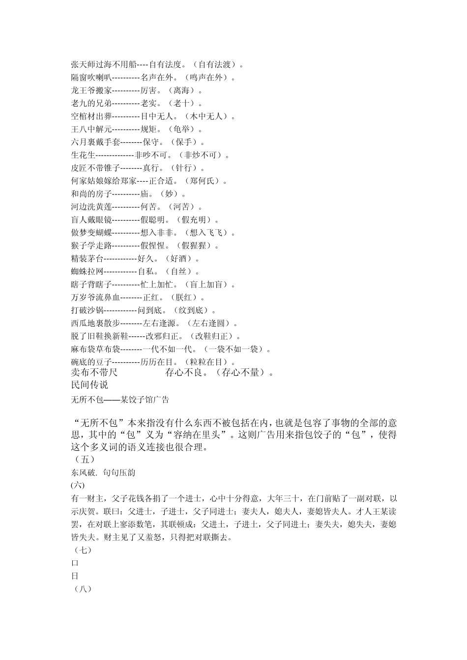 七年级暑假作业(语文)_第3页