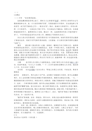 七年级暑假作业(语文)