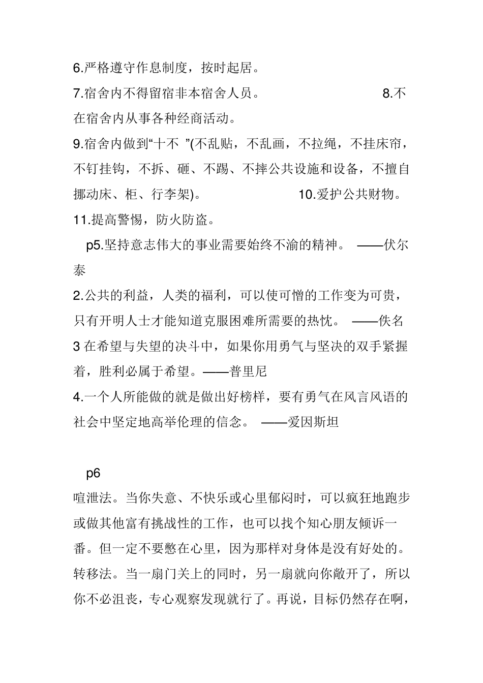 七年级暑假生活指导答案_第2页