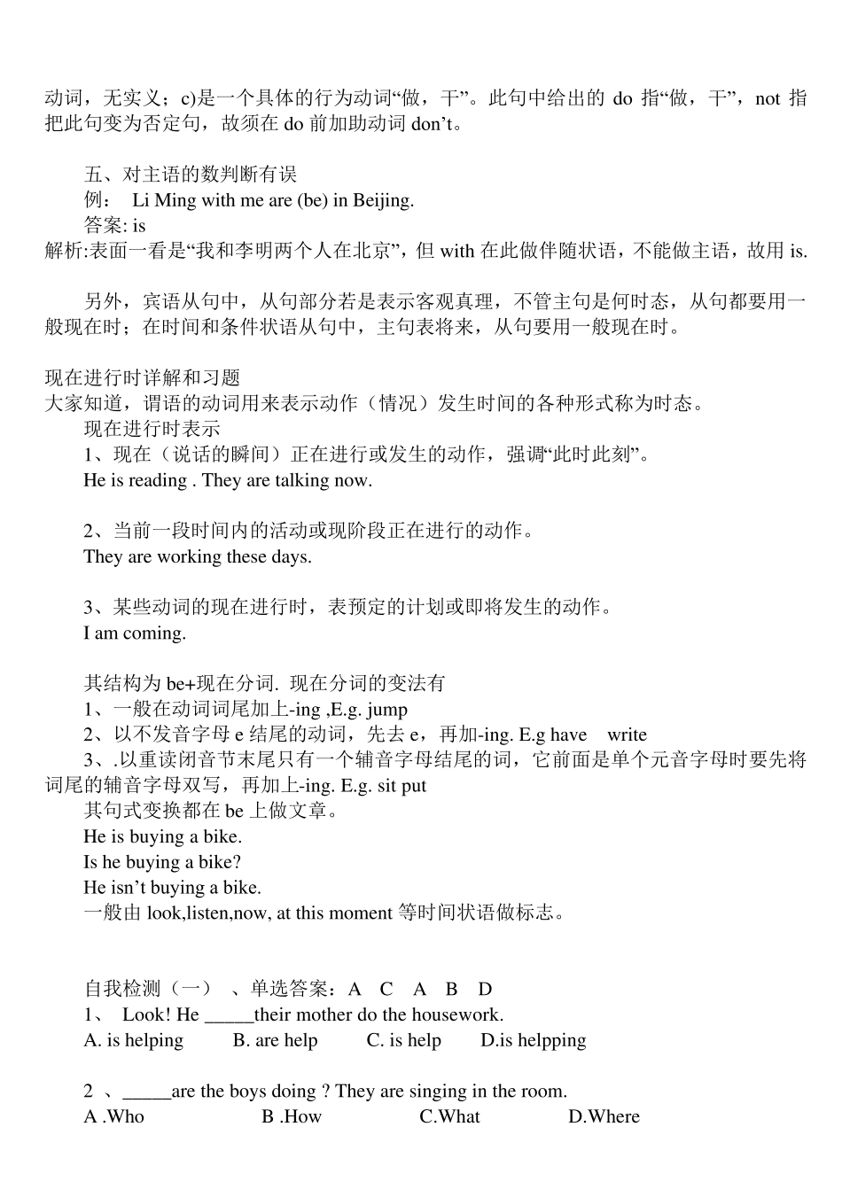 七年级浙教版英语语法_第3页