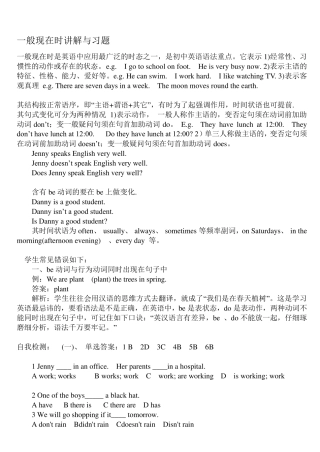 七年级浙教版英语语法