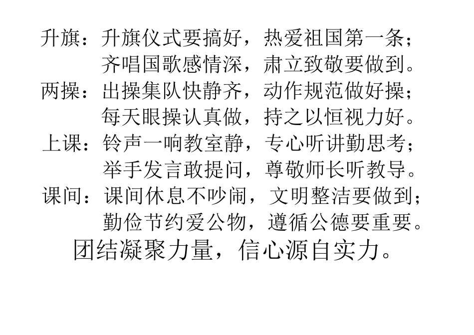 七年级班级目标_第2页