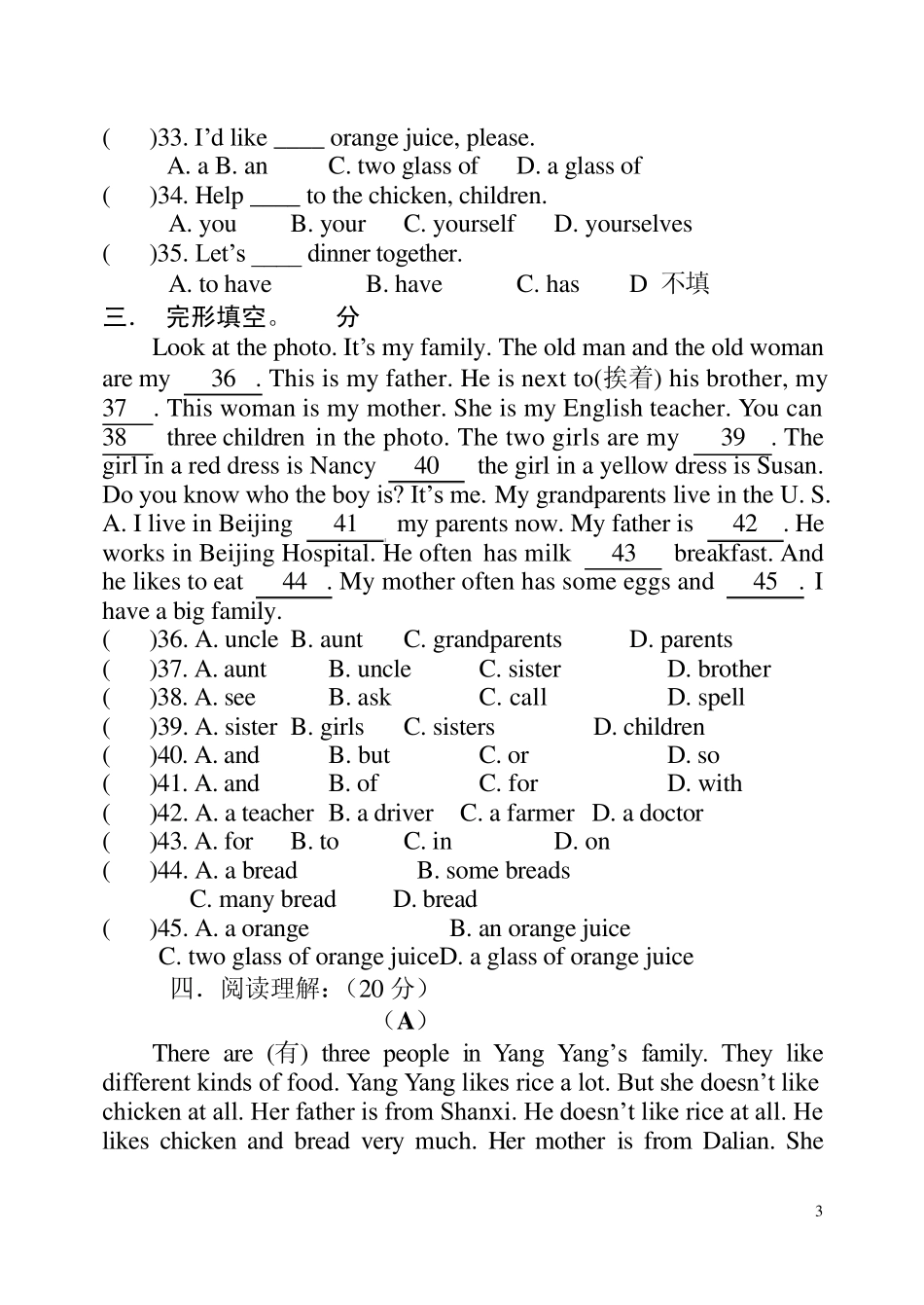 七年级第三次月考测试题英语人教版_第3页