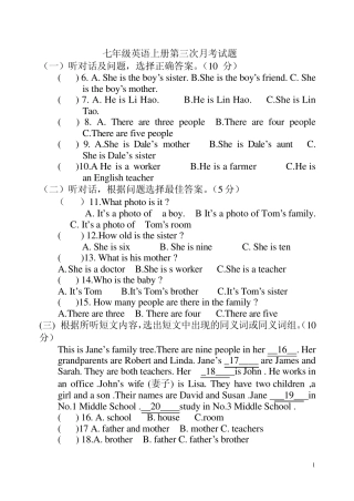 七年级第三次月考测试题英语人教版
