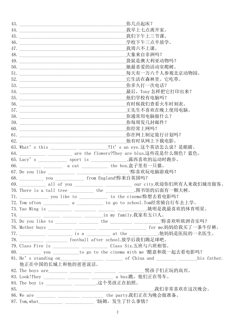 七年级英汉互译及答案_第2页