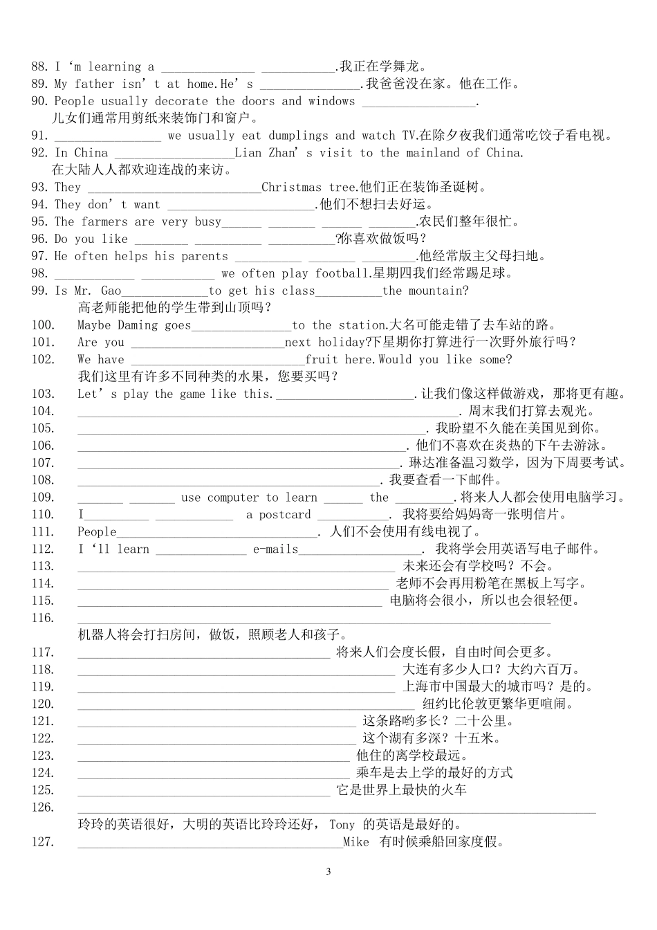 七年级英汉互译及答案_第3页