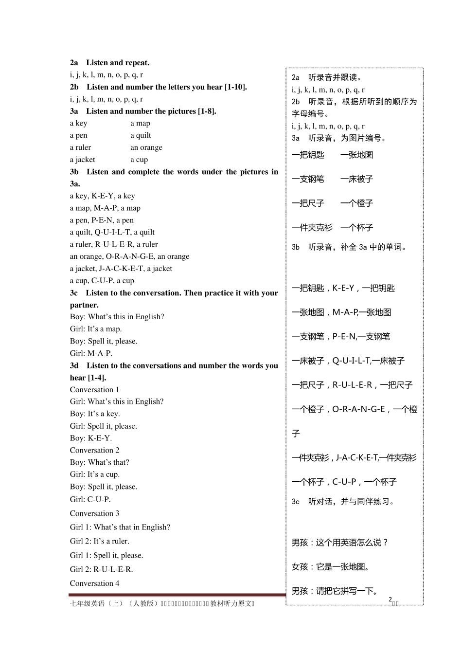 七年级英语(上)教材听力原文_第2页