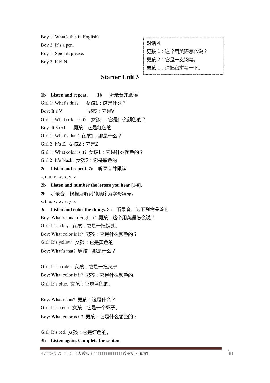 七年级英语(上)教材听力原文_第3页