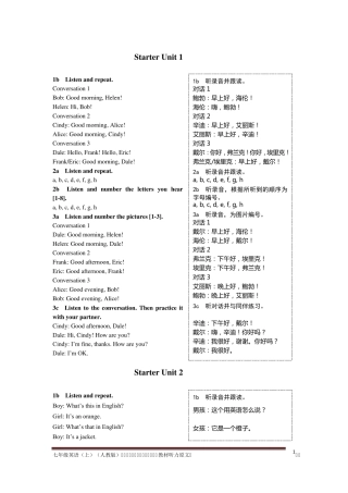 七年级英语(上)教材听力原文