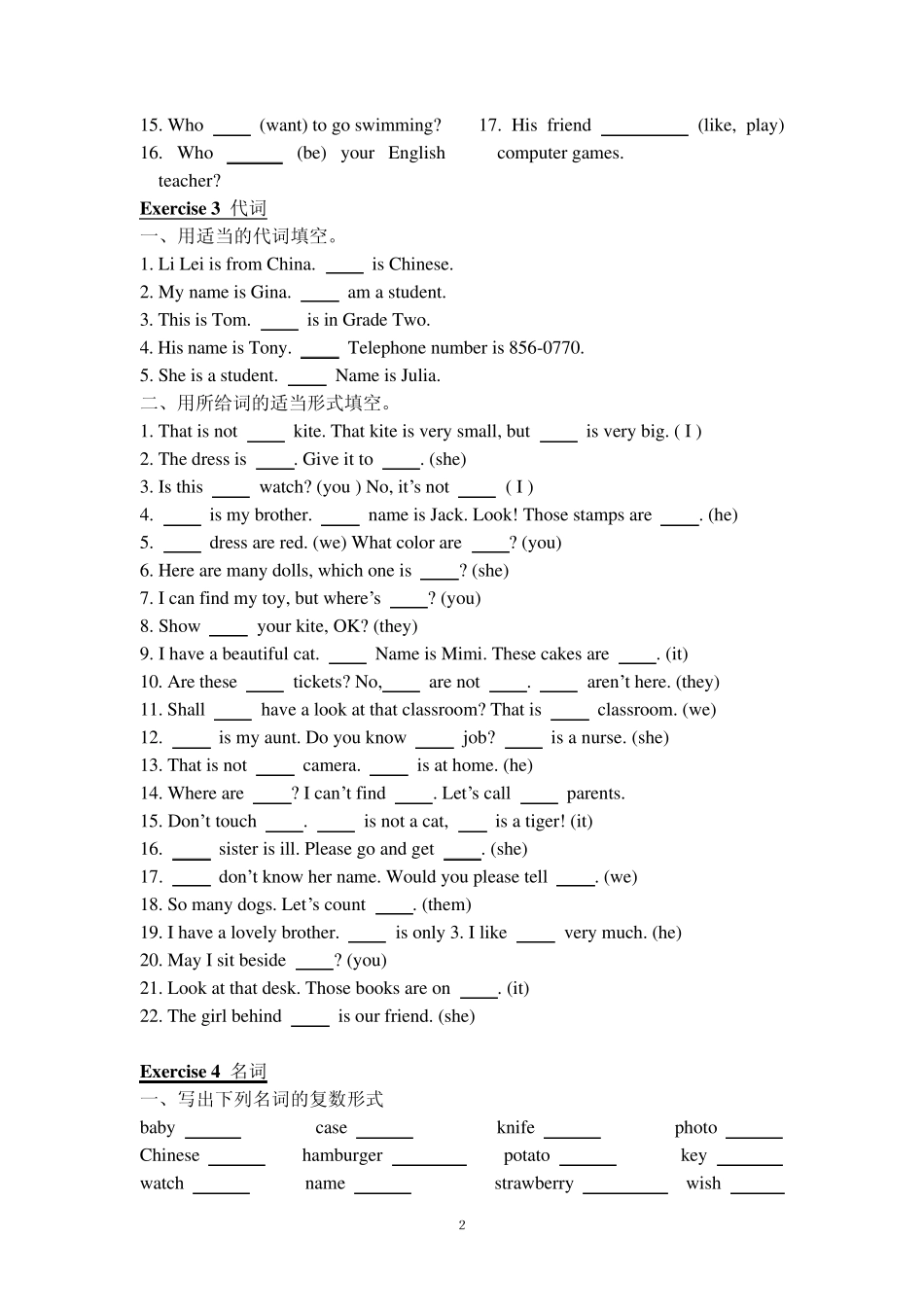 七年级英语(上)语法专项练习_第2页
