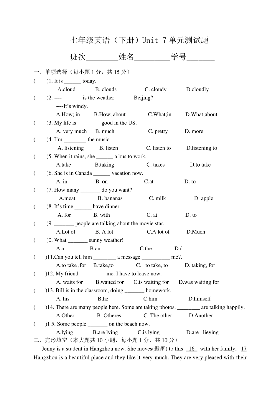 七年级英语(下册)Unit_7_It's_raining单元能力测试题_第1页