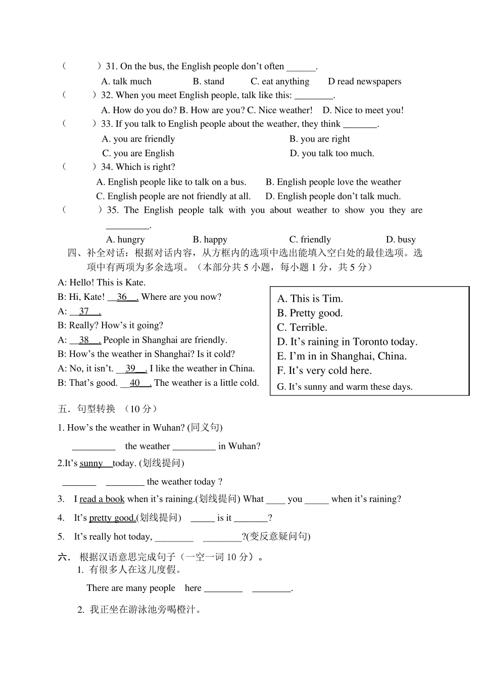 七年级英语(下册)Unit_7_It's_raining单元能力测试题_第3页