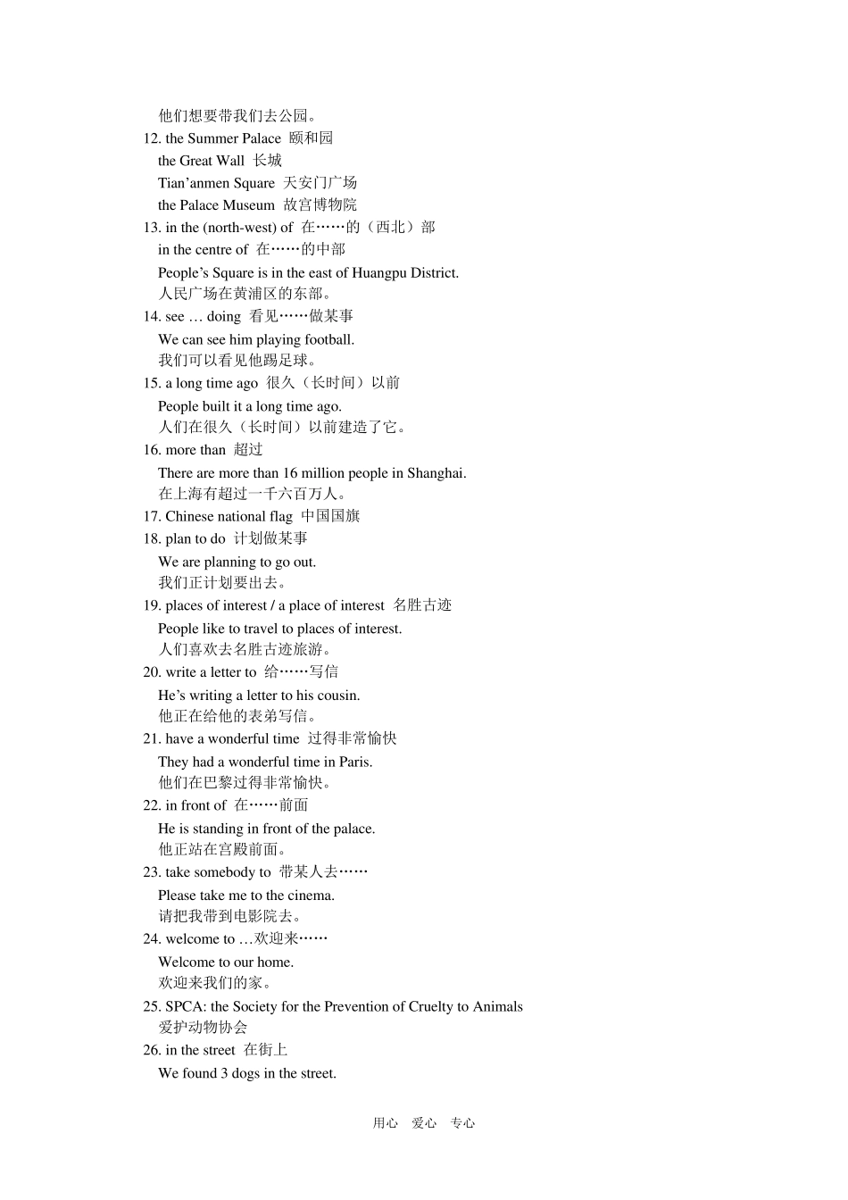 七年级英语7AUnit1Unit5主要知识点复习上海牛津版知识精讲_第2页